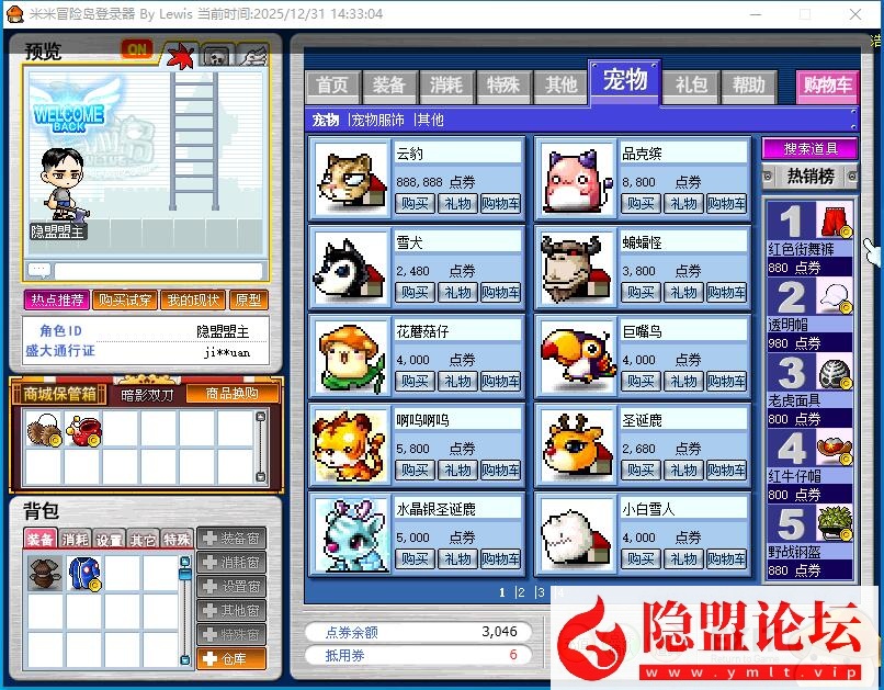 最新整理怀旧网单【冒险岛V086复古珍藏版】稀有版本大巨变前最后一版龙神双刀潜能系统复古玩法-耐玩不变态一键潜能支持联机