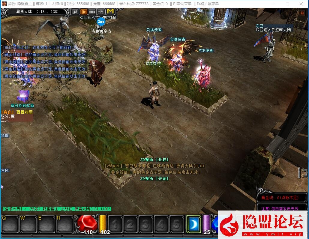 隐盟最新整理经典怀旧2.5D奇迹端游【远古奇迹S6魔改商业端】VM一键单机版 Win系手工服务端 网页注册 GM工具及其它修改工具 隐盟视频教程