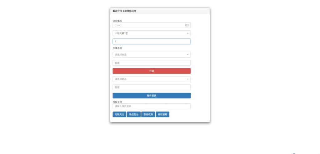 【新口袋航海王平台币内购版】4月24日收集整理Linux服务端 VM单机一键端-卡牌回合手游-带详细搭建教程-代理管理后台-GM授权后台 安卓客户端