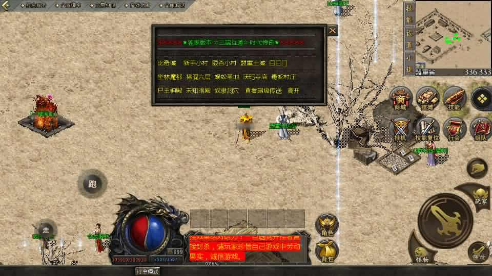 【雄霸风云三职业】12月17收集打包Win系一键服务端-GOD天河引擎传奇手游-带详细架设教程-安卓苹果PC三端
