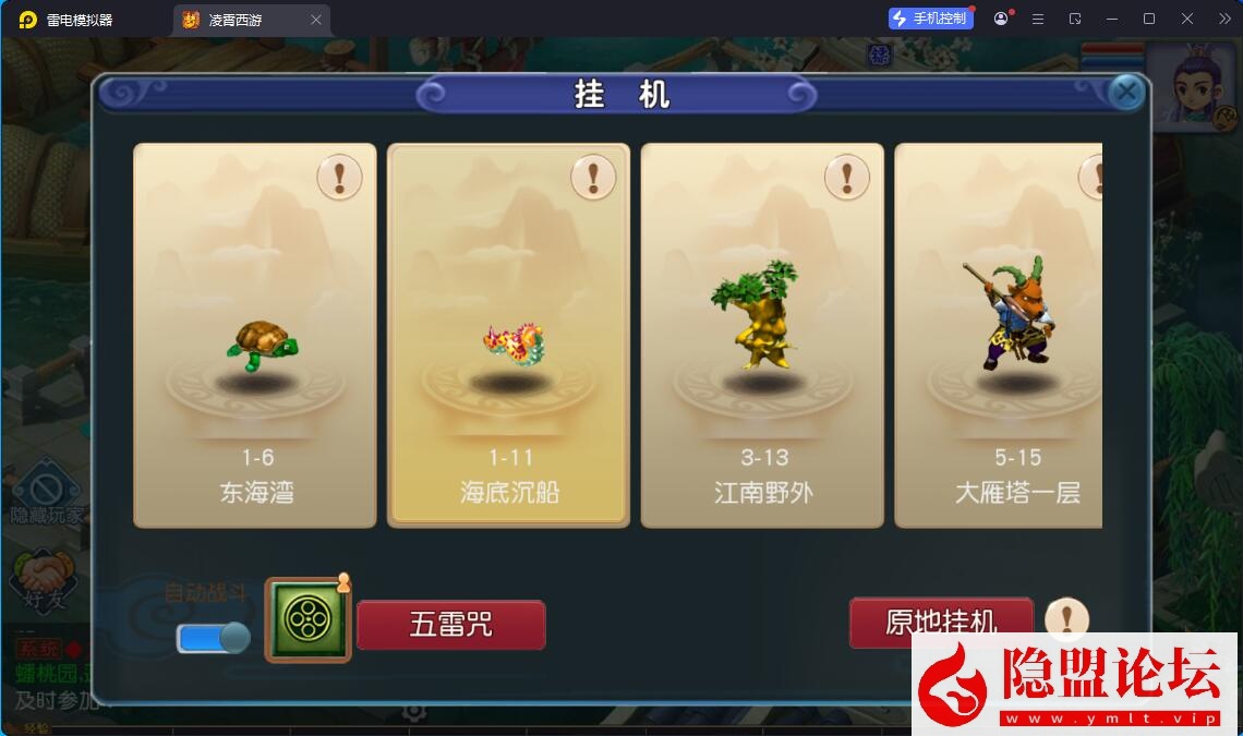 最新整理精品梦幻手游【梦幻之凌霄西游进阶版】VM一键单机版 linux手工外网端 隐盟视频教程 GM运营后台 双端 全套源码