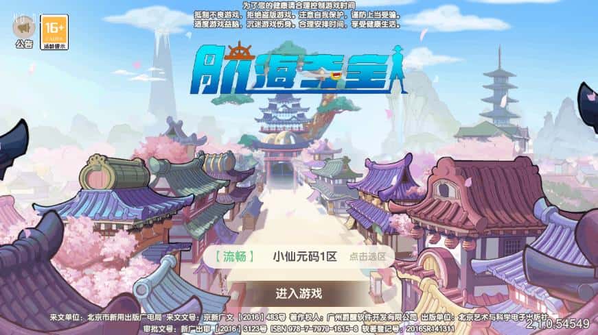 【新口袋航海王平台币内购版】4月24日收集整理Linux服务端 VM单机一键端-卡牌回合手游-带详细搭建教程-代理管理后台-GM授权后台 安卓客户端-源码资源网