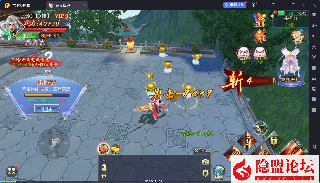 唯美3D仙侠手游【仙梦奇缘之纪元仙途平台币内购跨服版】最新整理VM一键单机版 Win系手工服务端 管理后台 GM授权后台 商城后台 安卓端