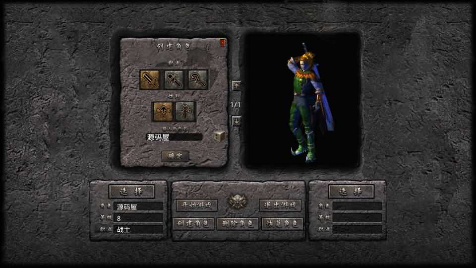 XO三端引擎传奇手游【1.76祖玛传说金币复古版】最新整理Win系服务端 PC安卓苹果三端 加密工具 详细搭建教程