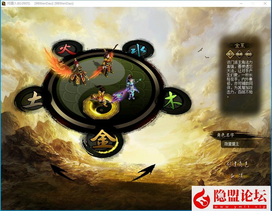 稀有精品怀旧网单【问道1.60纯净版】VM一键单机端原版ETC1.60特色基本无BUG 隐盟视频教程 GM充值工具-源码巢
