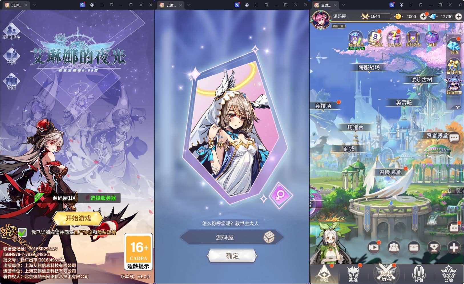 卡牌回合手游【艾琳娜的夜光多区跨服版】最新整理单机一键即玩镜像端 Linux手工服务端 明文资源 CDK授权后台 安卓苹果双端 详细搭建教程 视频教程-源码巢