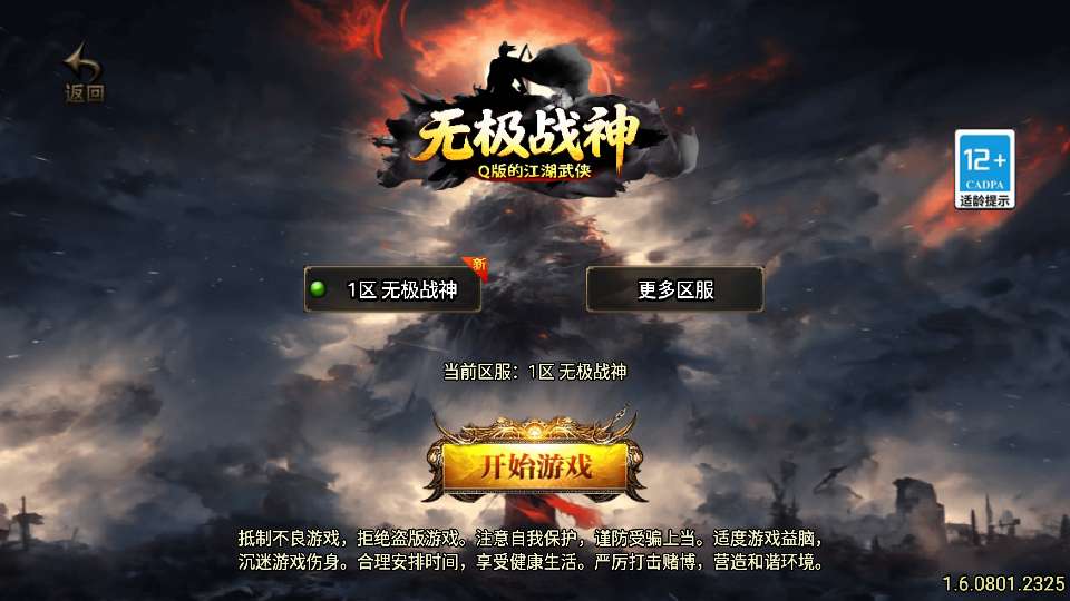 战神引擎传奇手游【1.80无极战神微变复古三职业[白猪3.1]】2025整理复古服务端 魔龙地宫 初龙之地 龙塔-源码资源网