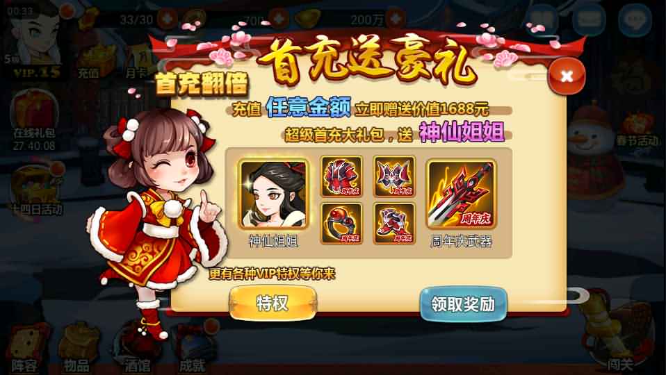 典藏武侠卡牌手游【江湖侠客令无限制版】最新整理Win系一键即玩服务端+安卓+后台+详细搭建教程