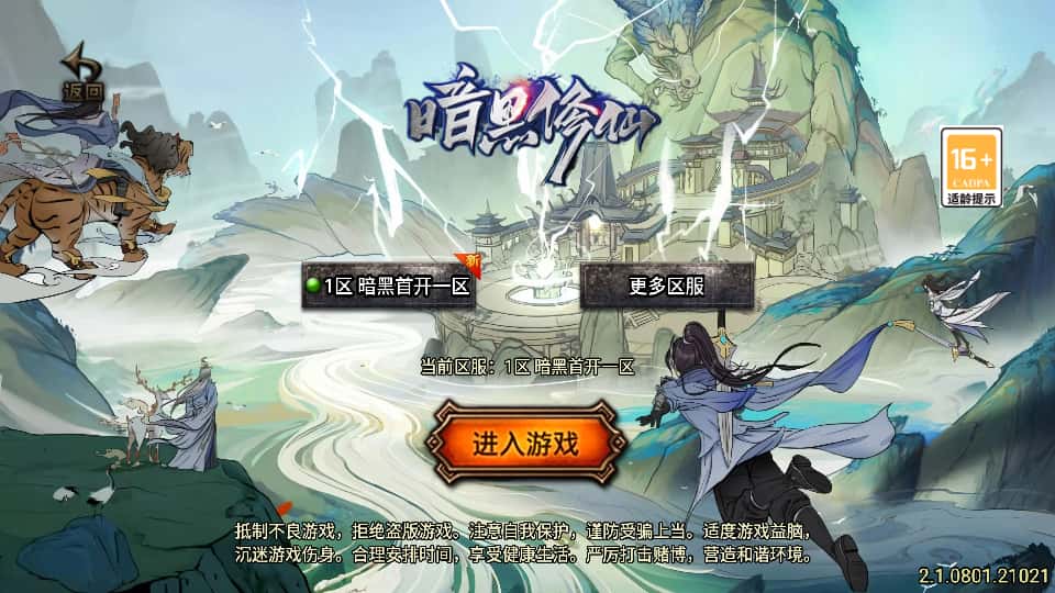 战神引擎传奇手游【暗黑修仙单职业10大陆】9月最新打包Win系特色一键服务端 详细搭建教程 通用视频教程 GM授权后台 安卓苹果双端