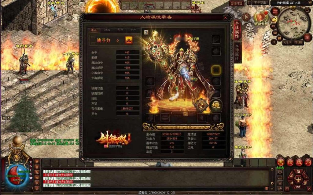 【剑侠复古传世三职业元神版】1月5日收集打包Win系服务端-星河引擎传世端游-带详细搭建教程-通用视频教程-登陆器-客户端补丁
