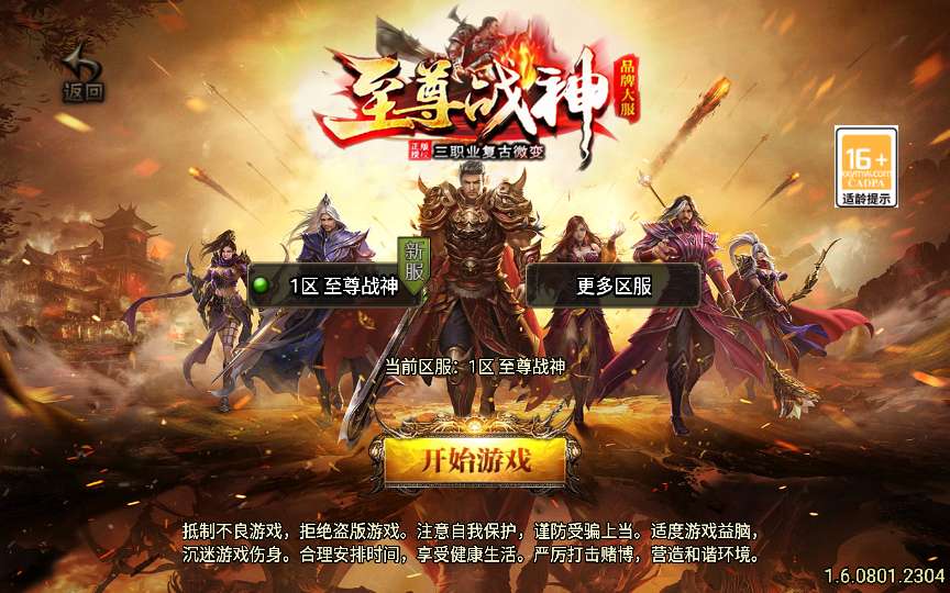 战神引擎传奇手游【三职业至尊战神新UI白猪3.1】2024整理特色服务端+卧龍神殿+冰雪绝境+飞龍在天+寒冰雪域-源码资源网