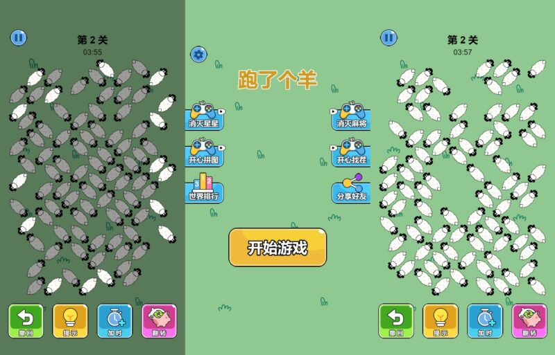 【跑了个羊-H5】2月10日收集打包WIN系一键服务端 Linux手工端-三网休闲益智H5游戏-带详细搭建教程-上传网站即玩-源码资源网