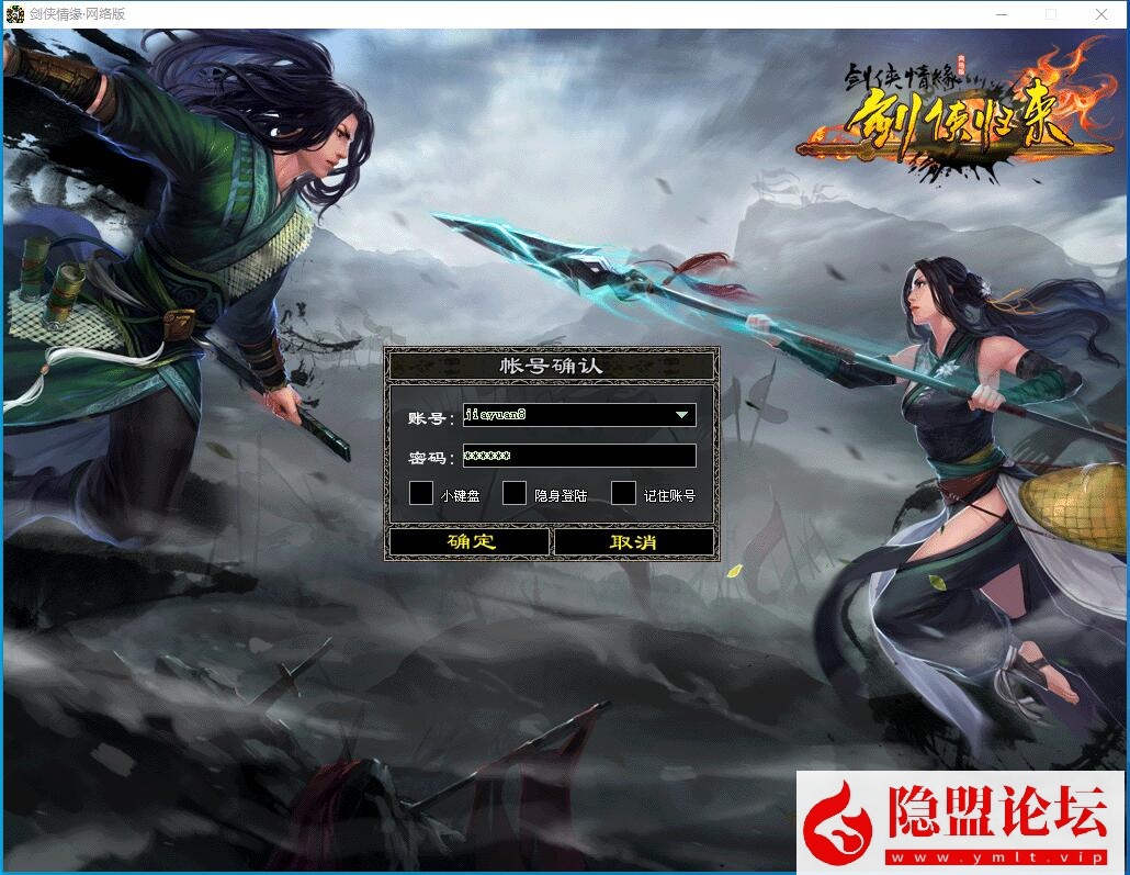 稀有精品怀旧经典网单【2024剑侠情缘网络版v7.5版】VM一键单机端剑网1双系统防官端 隐盟视频教程-源码资源网