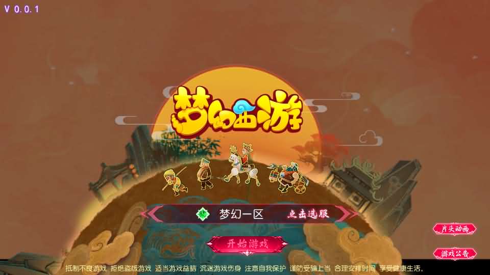 MT3换皮MH【悠哉西游尊享挂机修复版】最新整理单机一键即玩镜像端 Linux手工服务端 安卓苹果双端 GM后台 详细搭建教程 全套源码