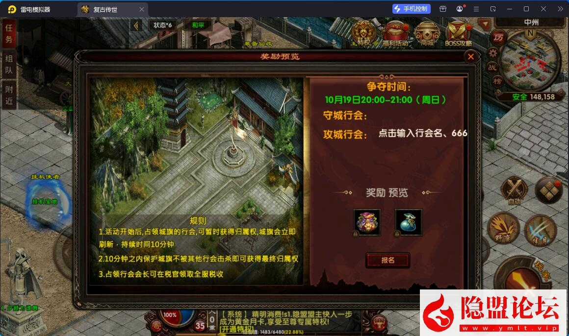 精品怀旧传世手游【幽冥传世之复古传奇】最新整理VM一键单机版 Win手工外网端 双端 运营后台 GM后台 隐盟视频教程