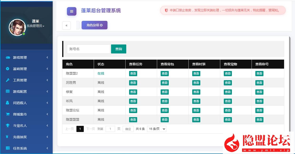 经典回合手游【问道-斗罗听风修复版】最新整理VM一键单机版+Win系手工服务端+安卓苹果双端+多功能运营后台+视频教程