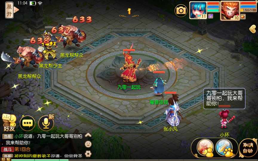 回合手游【梦幻诛仙14职业星辰梦诛】单机一键即玩镜像服务端(赠送Linux本地学习手工端 多功能GM后台 视频教程)