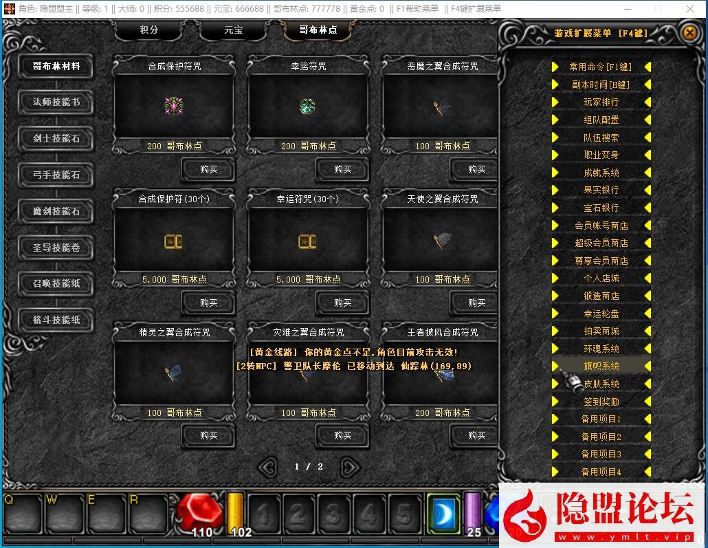 隐盟最新整理经典怀旧2.5D奇迹端游【远古奇迹S6魔改商业端】VM一键单机版 Win系手工服务端 网页注册 GM工具及其它修改工具 隐盟视频教程