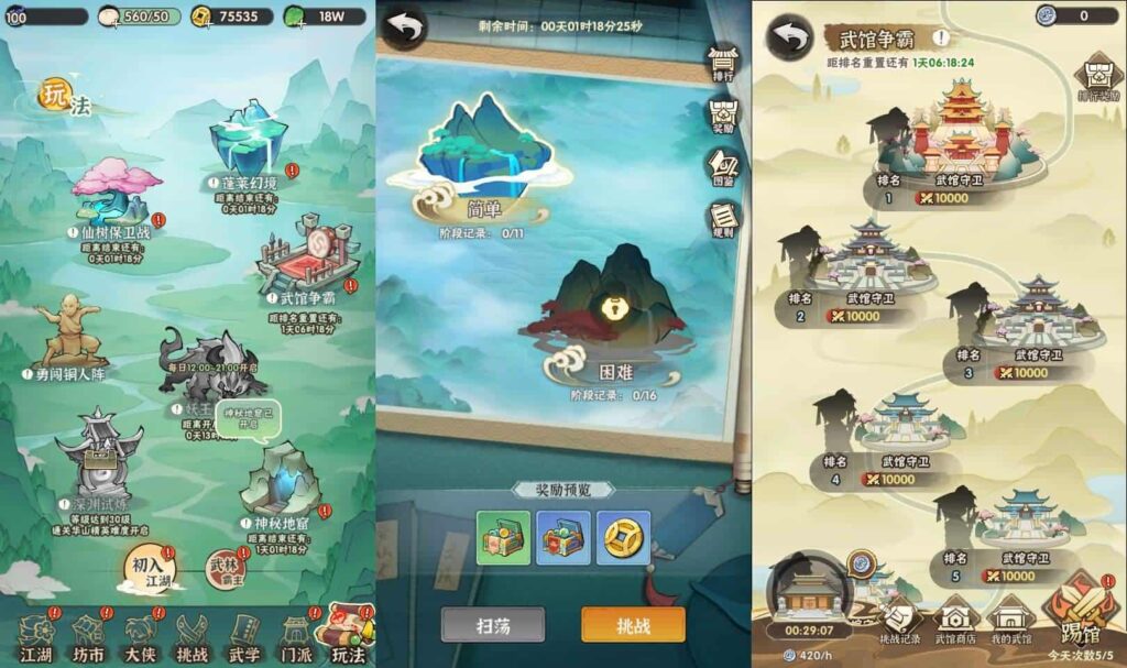 【江湖墨迹大侠之52章代金券内购版】5月26日最新整理Linux服务端-武侠割草手游-带详细文本教程-GM管理授权后台-本地注册-活动全开-安卓苹果端