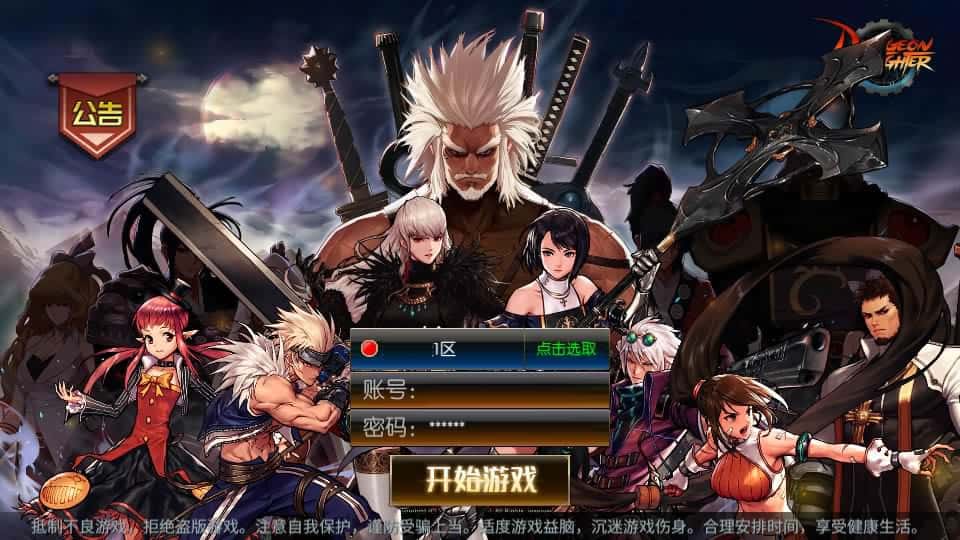 【情怀之昔日阿拉德】3月22日收集打包Linux服务端 VM单机一键端-横版闯关手游-带详细搭建教程-多功能管理后台-GM授权后台-配套表-客户端源码 安卓苹果端-源码资源网