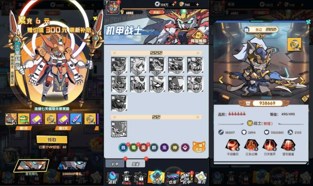 【机甲三国H5代金券内购跨服版】2月12收集整理Linux手工服务端-卡牌回合手游-带详细搭建教程-视频教程-运维管理后台-GM授权后台-简易安卓端