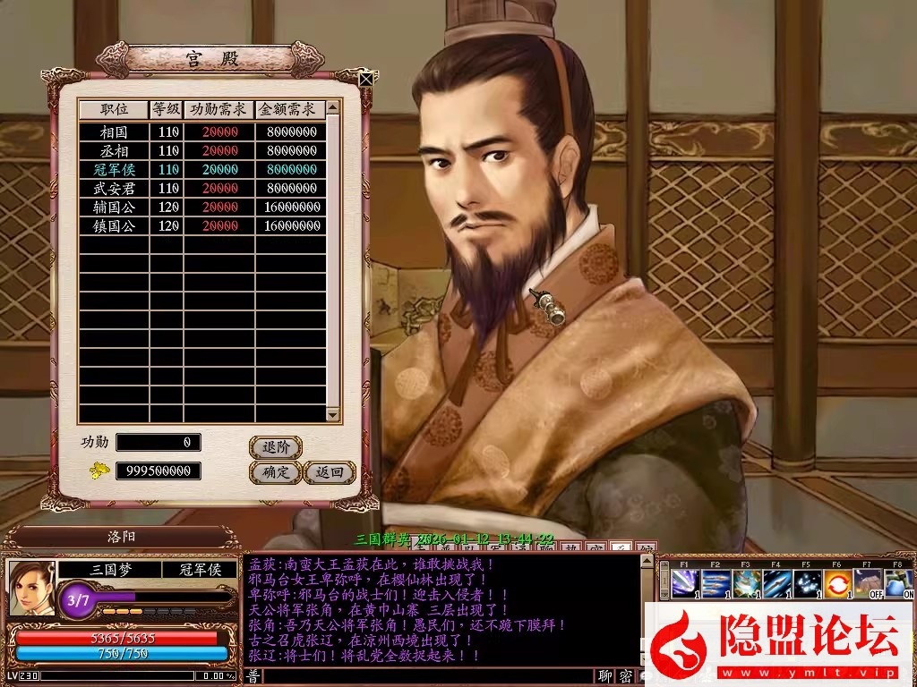 最新整理【2026新三国群英传OL】六职业V36台服端可转生带10实心真天魔兵可修改免虚拟机一键单机版解压即撸 隐盟视频教程