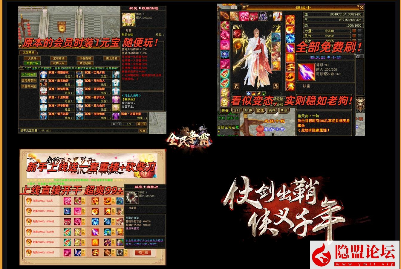 经典武侠网单【天龙八部之全民争霸】最新整理单机一键即玩镜像端 Linux手工服务端 完整客户端 配套GM工具 视频教程
