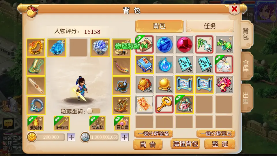 MT3换皮MH【神魔西游2尊享挂机版】10月最新打包VM单机一键端 Linux手工服务端 详细搭建教程 通用视频教程 GM后台 全套源码 安卓苹果双端