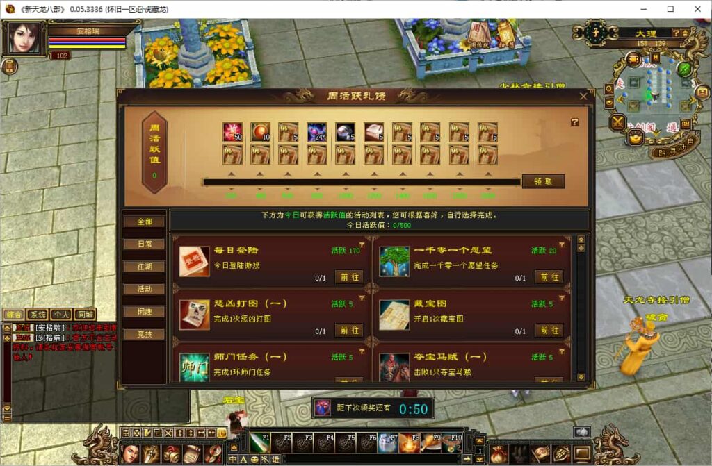 【天龙八部之32源端神女4.0】4月30日收集整理Linux服务端-经典武侠端游-带详细搭建教程-通用视频教程-内置gm工具-网页注册充值-PC客户端