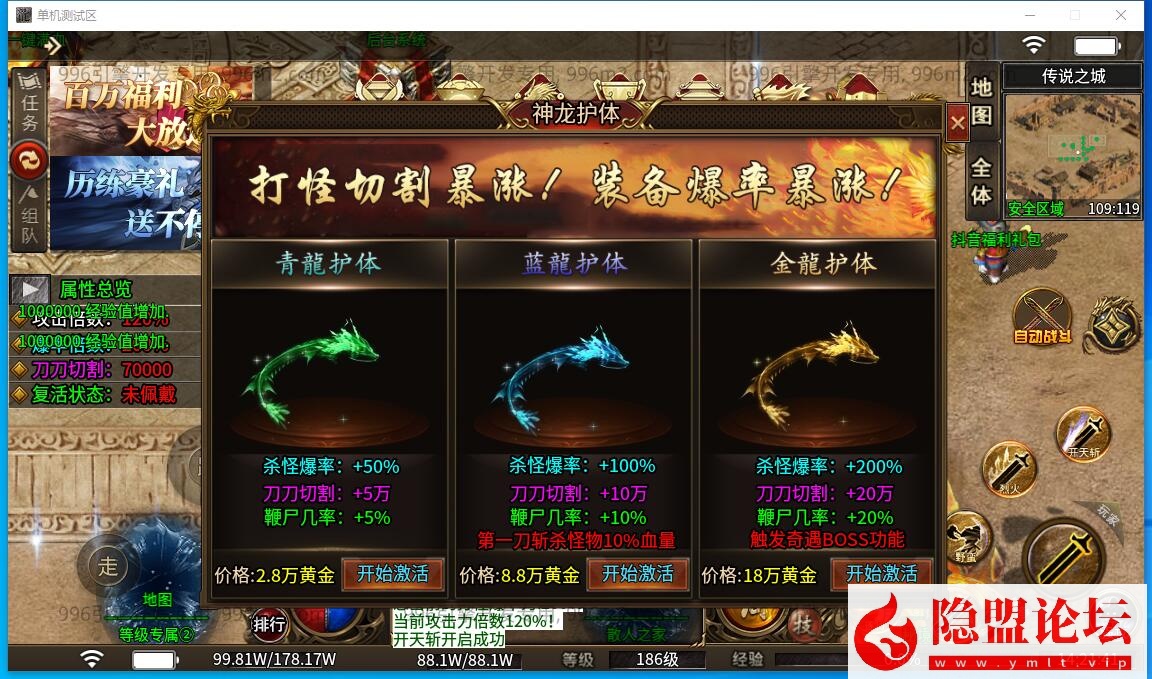 最新整理精品特色超变端996引擎【神羽八大陆单职业】免虚拟机一键单机版解压即撸 视频教程 GM后台控制台