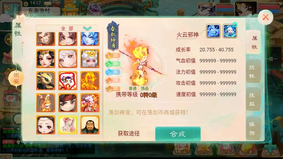 图片[12]-大话回合手游【精品西游之醉春秋】最新整理Linux手工服务端 安卓苹果双端 神兔后台 详细搭建教程-源码资源网