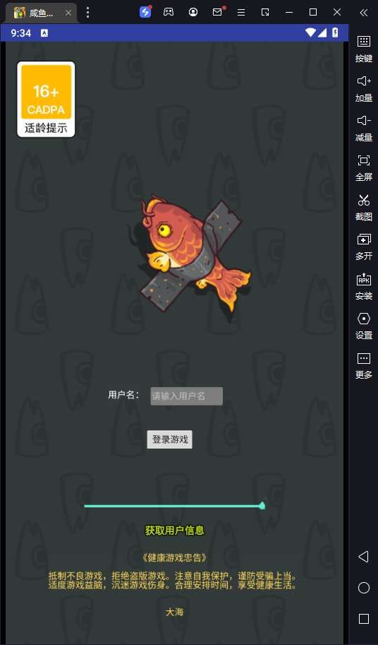 咸鱼之王内购修复镜像端 稀有三国开箱H5游戏【咸鱼之王内购修复版】2024最新整理单机一键即玩镜像服务端+Linux手工服务端+原生apk+运营后台+教程【站长亲测】
