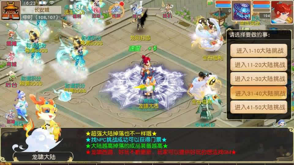 MT3换皮MH【龙啸西游尊享挂机版】最新整理Linux手工服务端 详细搭建教程 通用视频教程 GM后台 全套源码 安卓苹果双端