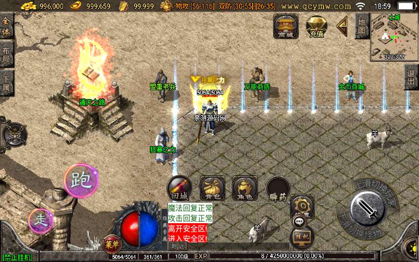 战神引擎传奇手游【1.76天堂复古魔龙终极月卡第三版】2024整理复古服务端 通天之路 赤血魔剑 世界之巅【站长亲测】-源码巢
