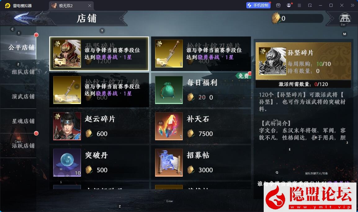 3D动作ARPG手游【极无双2觉醒卧龙列传版】最新整理单机一键即玩镜像端 Linux手工外网端 CDK授权后台 热更APK 安卓苹果双端 隐盟视频教程