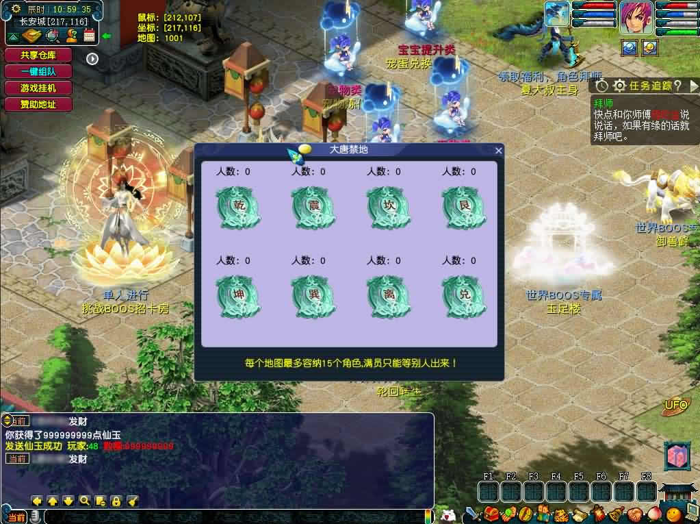 GGE-MH端游【织梦西游中变版】最新整理WIN系一键服务端 详细搭建教程 外网教程 网关 内置GM工具 全套源码 PC客户端