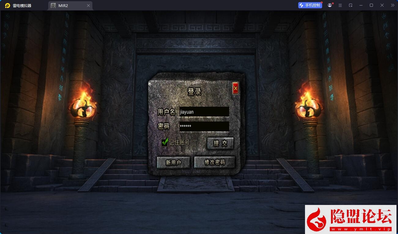 Unity引擎精品传奇端【韩版传奇5职业互通版】隐盟最新整理VM一键单机版 Win系手工服务端 安卓PC双端 隐盟视频教程
