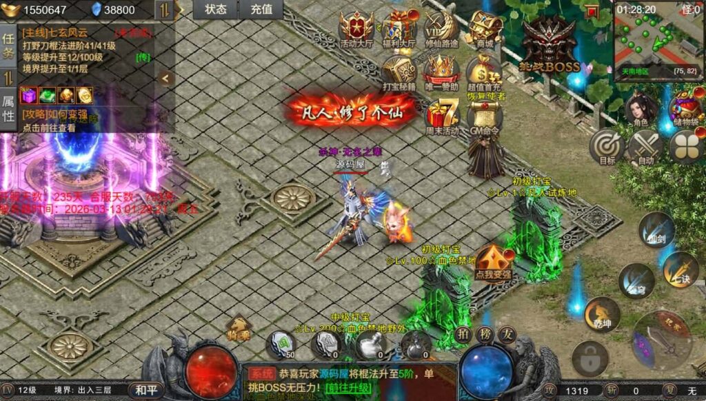 【凡人修仙传-2】3月15日收集整理Win一键服务端-三网幽冥引擎H5游戏-带详细搭建教程-运营管理后台-全套表-全套源码