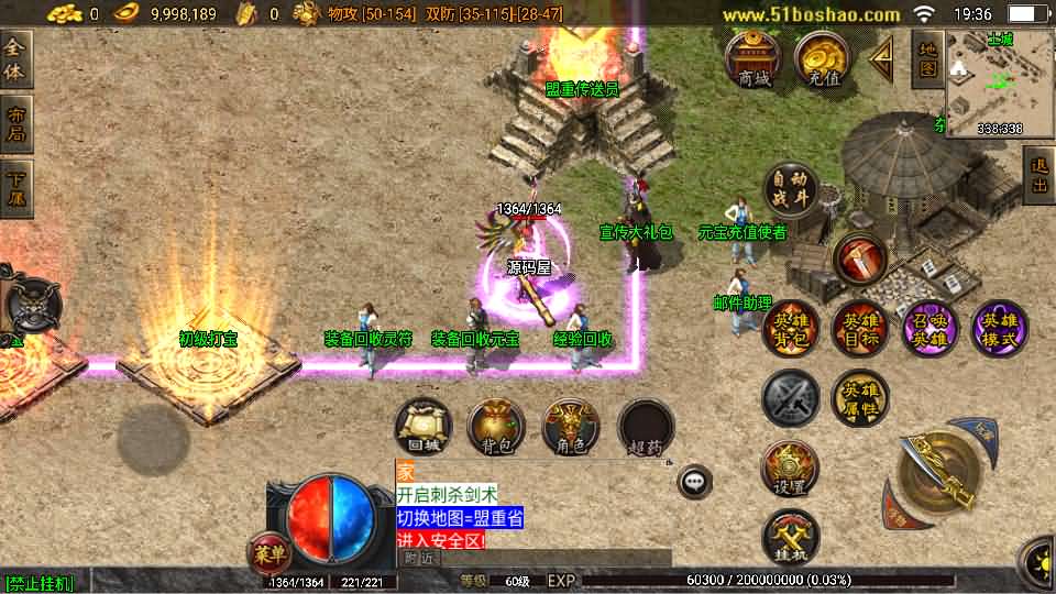 战神引擎传奇手游【1.80通天传奇复古魔龙-白猪3.1】最新整理Win系复古服务端 安卓苹果双端 GM授权后台 详细搭建教程