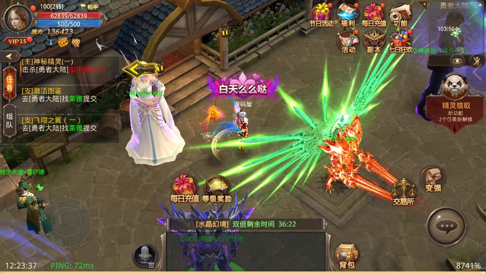3D魔幻手游【全民奇迹9.7跨服修复版】8月最新打包Win系服务端 详细搭建教程 加解密工具 GM授权后台 安卓苹果双端