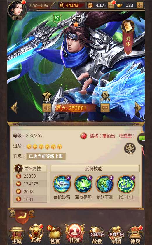 三网放置三国卡牌手游【铁杆三国5魂系内购版】2025最新整理单机一键即玩镜像端 Linux本地学习手工端 GM后台【站长亲测】