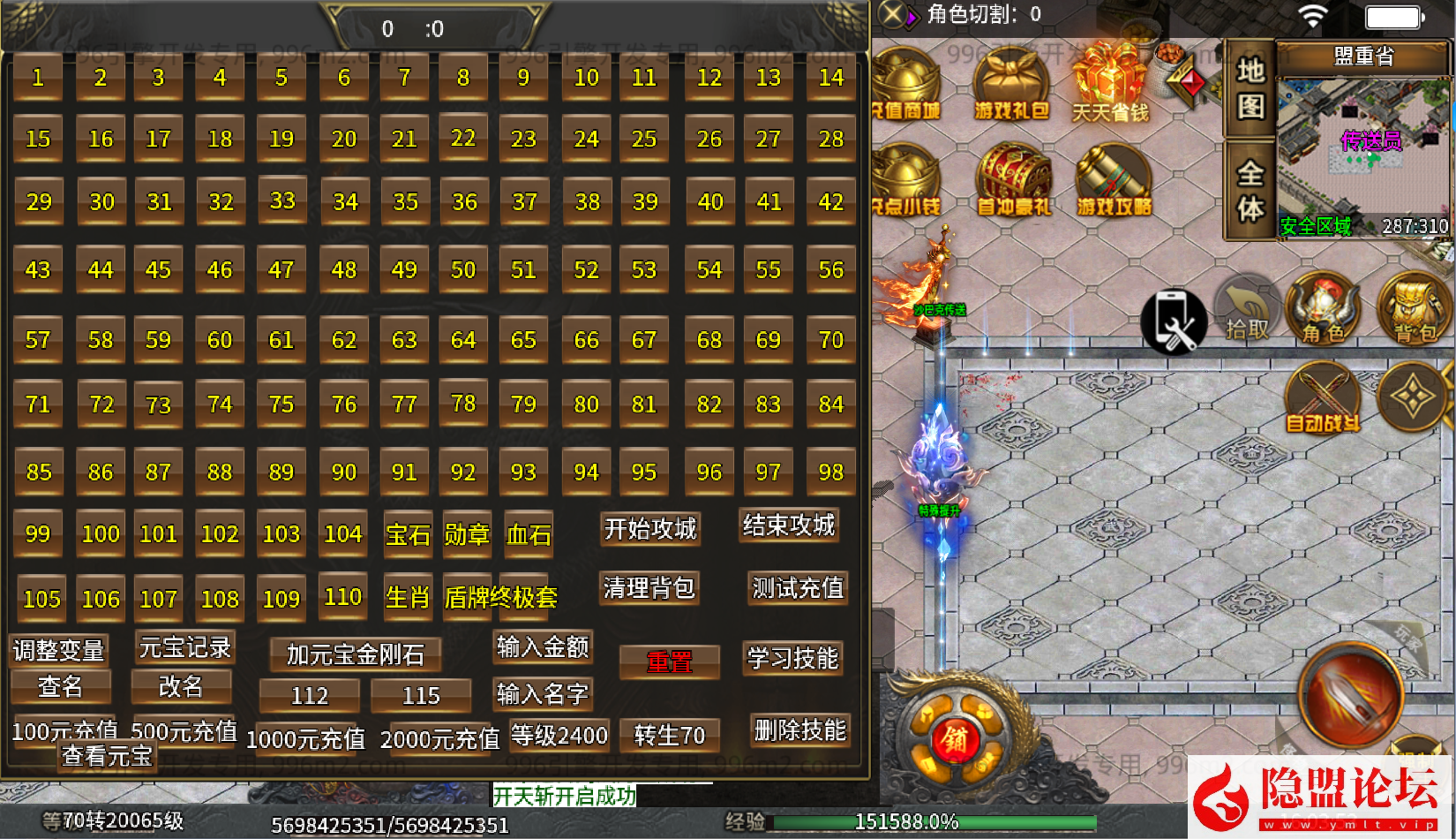 最新整理精品特色超变端996引擎【天宇超变端】免虚拟机一键单机版解压即撸 隐盟视频教程 GM后台控制台