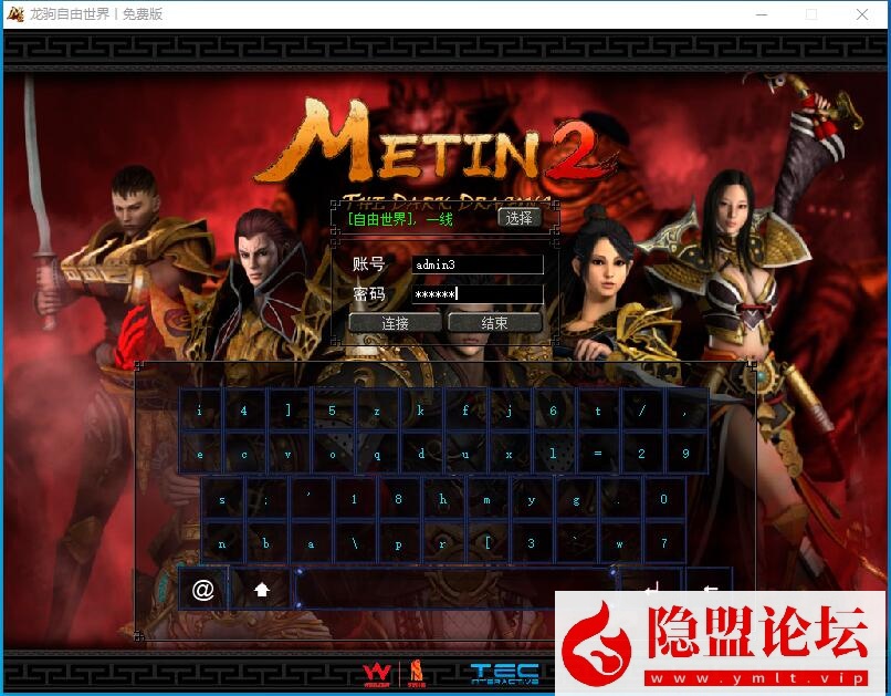 最新整理精品怀旧老网单【倚天OL龙驹端】VM一键单机完美版+视频教程+GM工具及物品ID-源码资源网