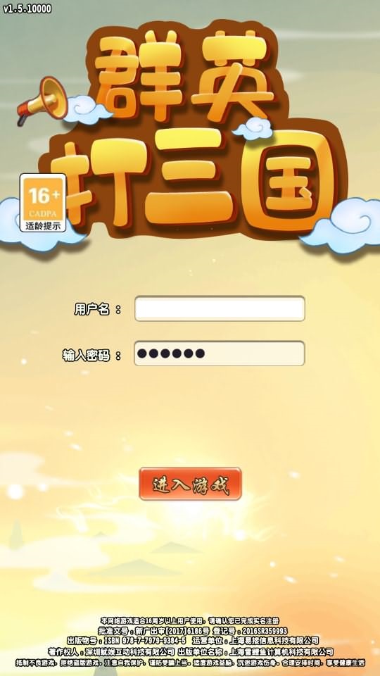三国卡牌回合手游【群英斗三国】最新打包Linux手工服务端 详细搭建教程 视频教程 CDK运营授权后台 GM授权后台 安卓客户端-源码巢
