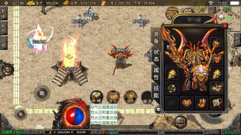 战神引擎传奇手游【恒世传奇复古-白猪3】最新整理Win系一键服务端 详细搭建教程 通用视频教程 GM授权充值后台 安卓苹果端