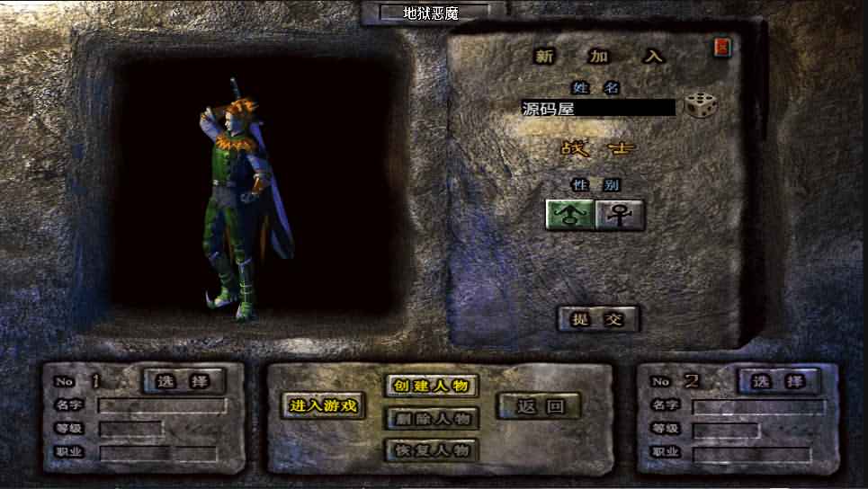 战神引擎传奇手游【潘月单职业地狱恶魔白猪版】最新整理WIN系特色服务端+安卓+GM授权后台+详细搭建教程-源码资源网