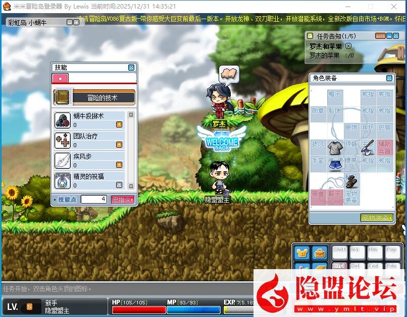 最新整理怀旧网单【冒险岛V086复古珍藏版】稀有版本大巨变前最后一版龙神双刀潜能系统复古玩法-耐玩不变态一键潜能支持联机