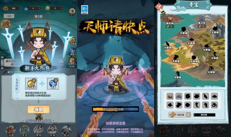 【天师请快点-H5】12月24收集整理WIN系一键服务端 Linux手工端-三网御剑闯关H5游戏-带详细搭建教程-上传网站即玩