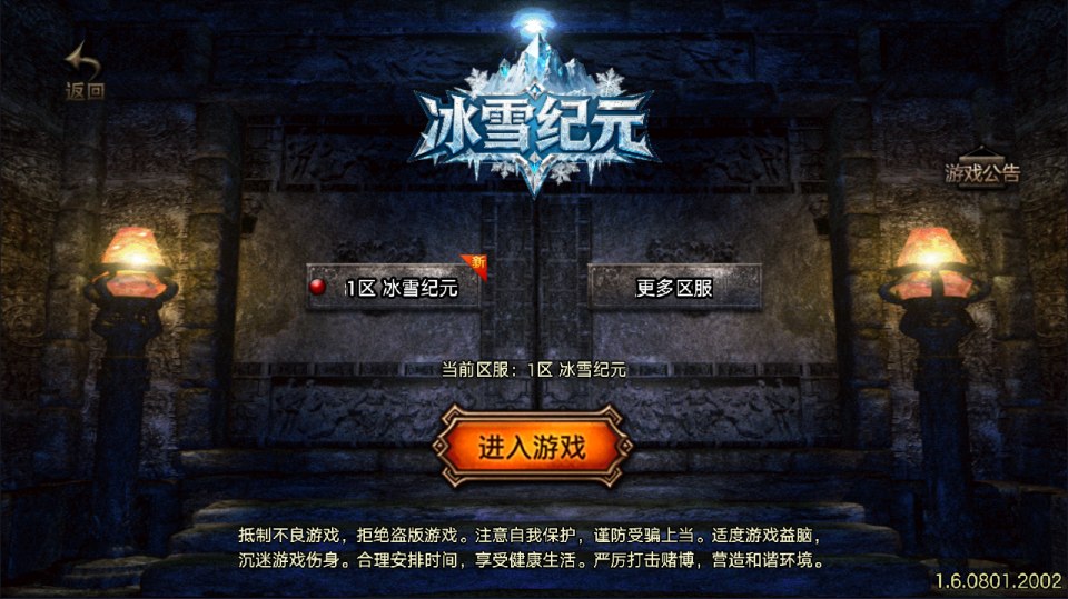 战神引擎传奇手游【冰雪纪元1.80三职业-白猪3.1】最新整理Win系一键服务端 详细搭建教程 视频教程 GM授权后台 安卓苹果双端-源码资源网