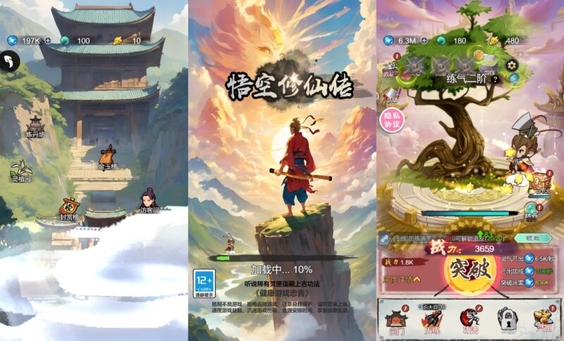 【悟空修仙传H5】11月打包WIN系一键服务端 Linux手工服务端，三网砍树修仙H5游戏，带详细搭建教程，源码-源码资源网